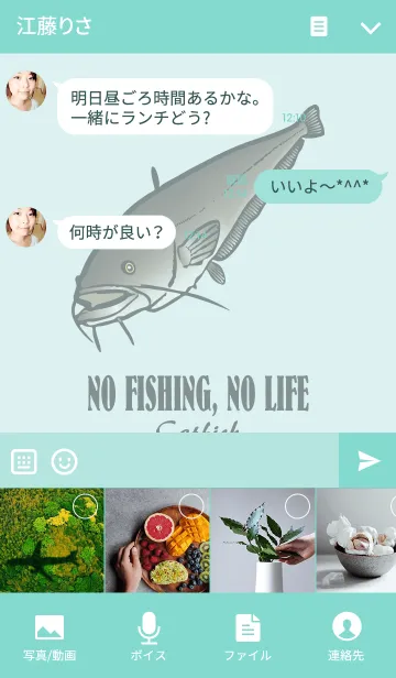 [LINE着せ替え] ナマズ 2の画像4