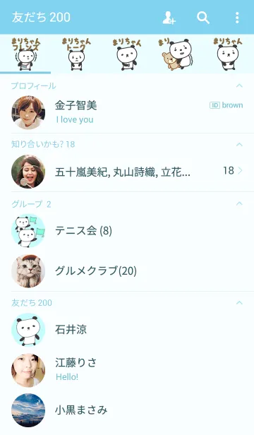 [LINE着せ替え] まりちゃんパンダ着せ替え panda for Mariの画像2