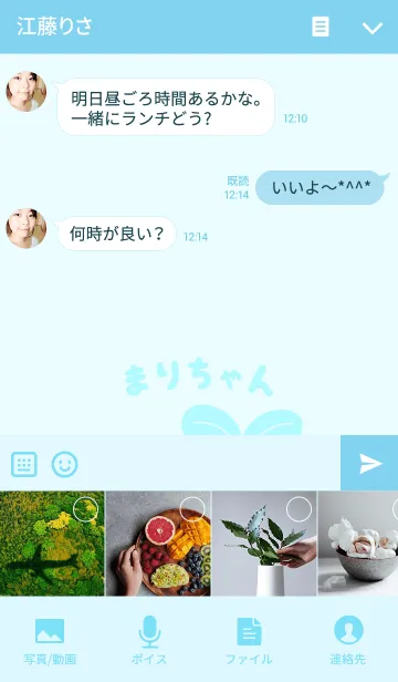 [LINE着せ替え] まりちゃんパンダ着せ替え panda for Mariの画像4