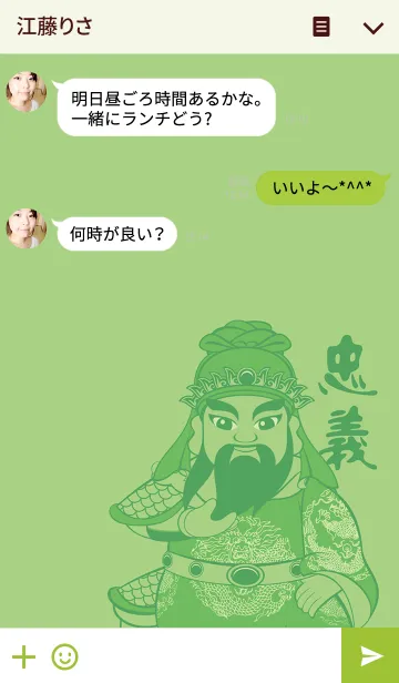 [LINE着せ替え] Q Guan Gong(part 2)の画像3