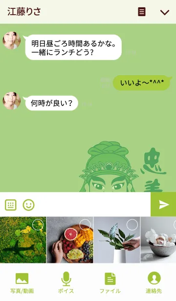 [LINE着せ替え] Q Guan Gong(part 2)の画像4