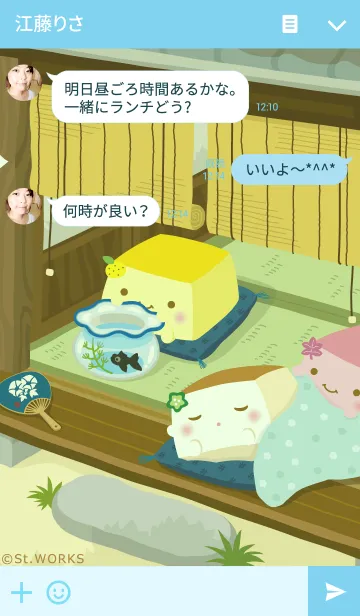 [LINE着せ替え] はんなり豆腐-夏-の画像3