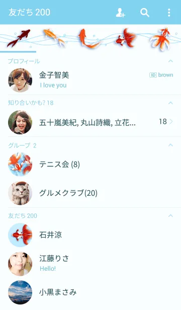 [LINE着せ替え] 金魚きせかえの画像2