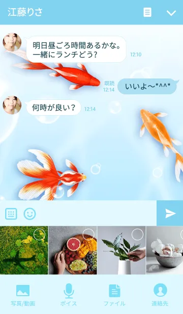 [LINE着せ替え] 金魚きせかえの画像4