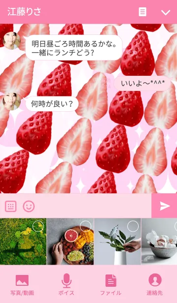 [LINE着せ替え] 大人かわいいイチゴ☆ストロベリーの画像4