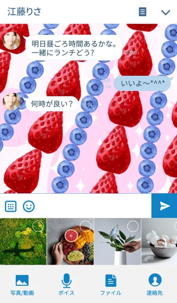[LINE着せ替え] 大人かわいいイチゴ☆ミックスベリーの画像4