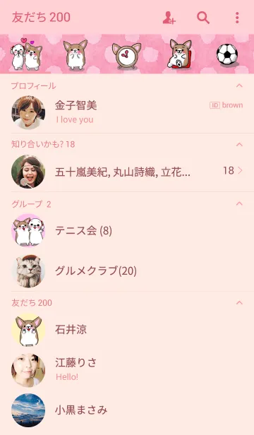 [LINE着せ替え] てみじ かいの画像2