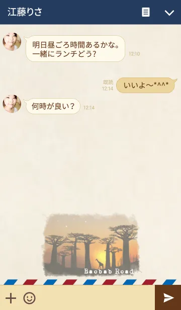 [LINE着せ替え] Airmail Morondava Madagascar baobab Ver.の画像3