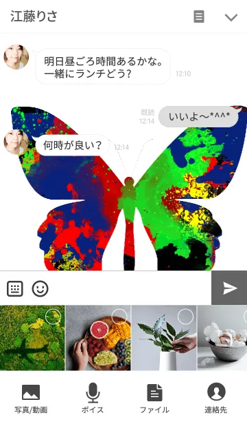 [LINE着せ替え] Colore Papilioの画像4
