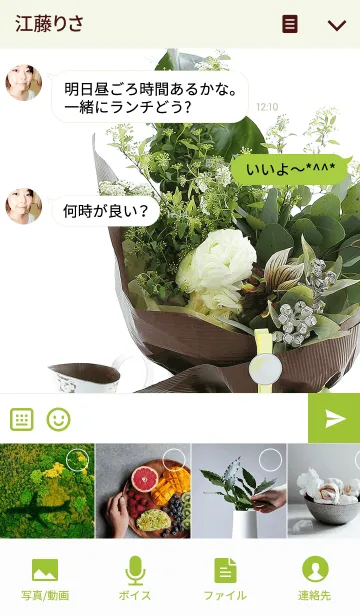 [LINE着せ替え] theme【flower】24の画像4