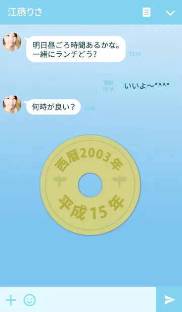 [LINE着せ替え] 五円2003年（平成15年）の画像3
