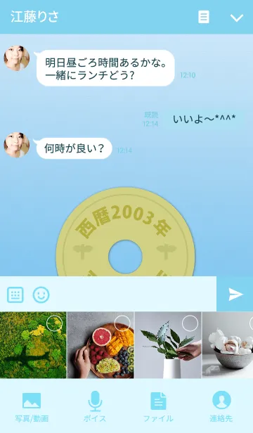 [LINE着せ替え] 五円2003年（平成15年）の画像4