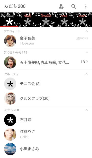 [LINE着せ替え] 大人可愛い花柄＊モノクロの画像2