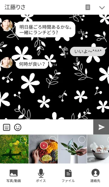 [LINE着せ替え] 大人可愛い花柄＊モノクロの画像4
