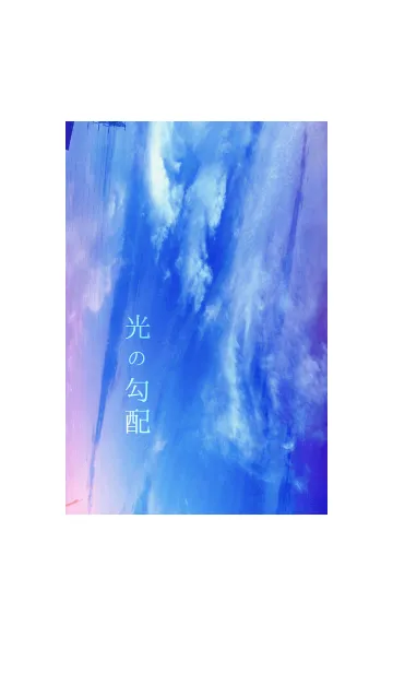 光の勾配の着せ替えメイン画像