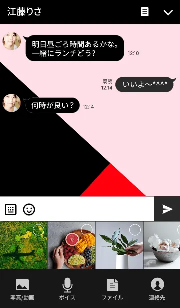 [LINE着せ替え] Shapes PINK+BLACK+RED Theme.の画像4
