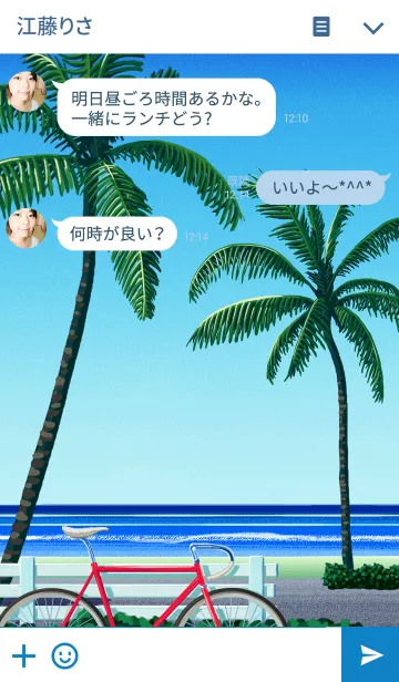 [LINE着せ替え] Enjoy Summer Vacation！の画像3