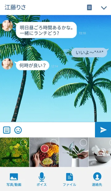 [LINE着せ替え] Enjoy Summer Vacation！の画像4