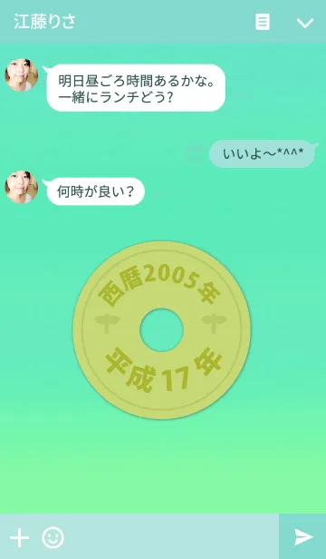 [LINE着せ替え] 五円2005年（平成17年）の画像3