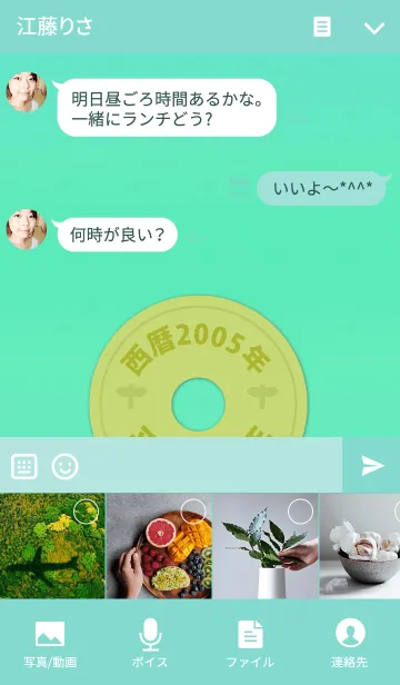 [LINE着せ替え] 五円2005年（平成17年）の画像4