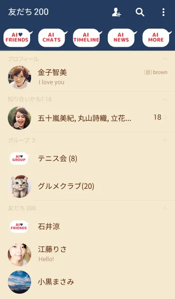[LINE着せ替え] あいちゃんの着せかえ♥の画像2