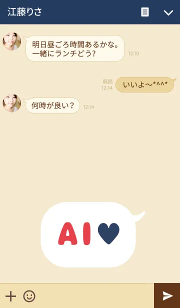 [LINE着せ替え] あいちゃんの着せかえ♥の画像3