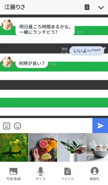 [LINE着せ替え] リロの着せかえ281の画像4