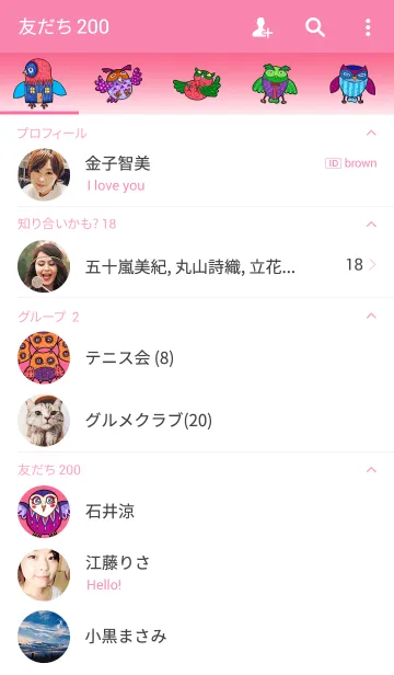 [LINE着せ替え] フクロウ 博物館 45 - Cute Owlの画像2