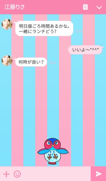 [LINE着せ替え] フクロウ 博物館 45 - Cute Owlの画像3