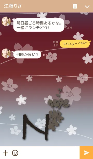 [LINE着せ替え] ～桜 イニシャル N～の画像3