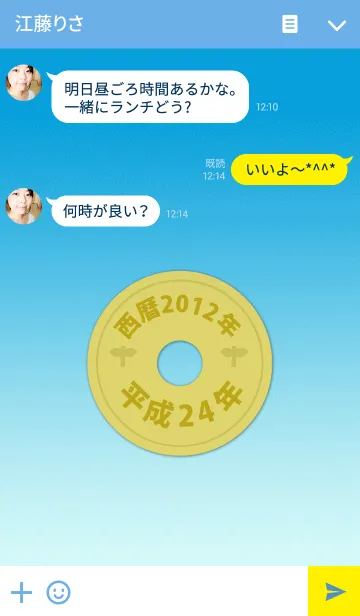 [LINE着せ替え] 五円2012年（平成24年）の画像3
