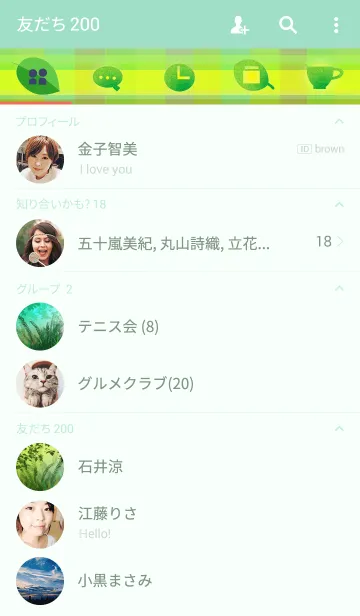 [LINE着せ替え] 緑の生活4の画像2