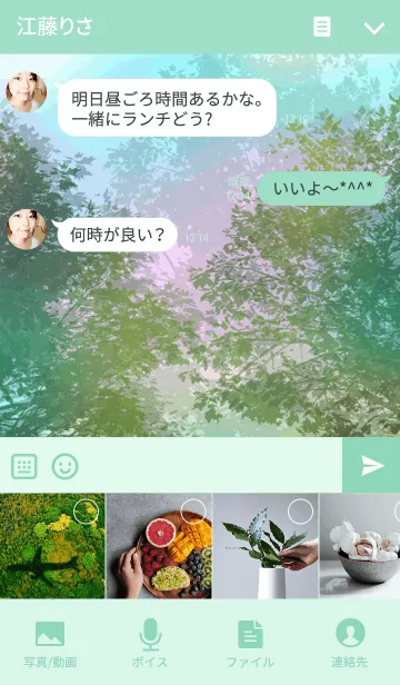 [LINE着せ替え] 緑の生活4の画像4