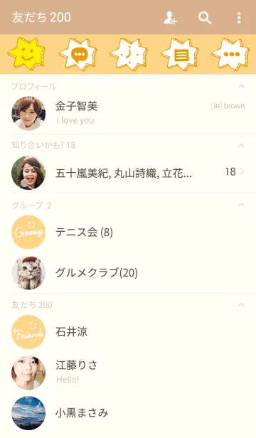 [LINE着せ替え] 手書きスマイル-オレンジ-の画像2