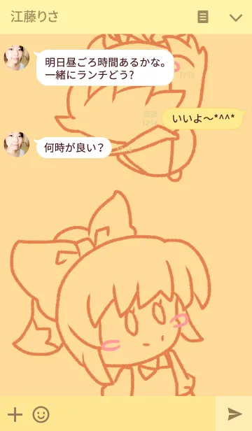 [LINE着せ替え] ぴよぴよ軍団2の画像3