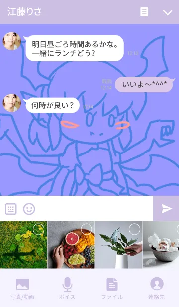 [LINE着せ替え] 多腕の吸血獣の画像4