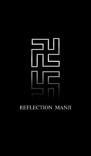 [LINE着せ替え] Reflection MANJIの画像1