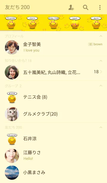 [LINE着せ替え] ハッピーハッピースマイル♪☆の画像2