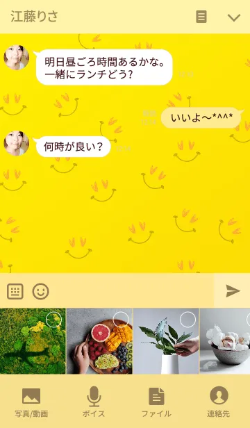 [LINE着せ替え] ハッピーハッピースマイル♪☆の画像4
