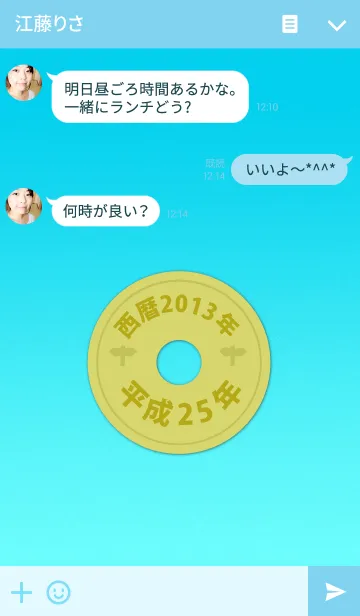 [LINE着せ替え] 五円2013年（平成25年）の画像3