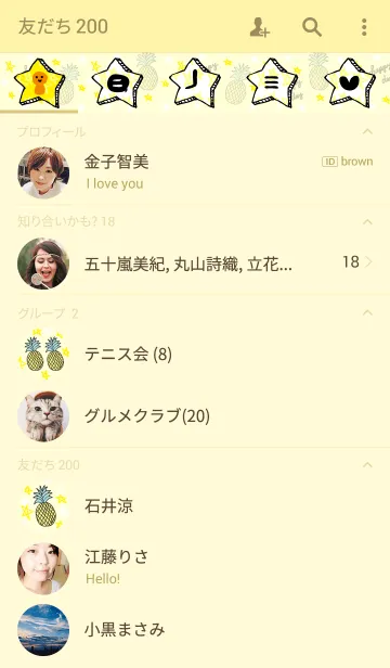 [LINE着せ替え] パイナップル Happy dayの画像2