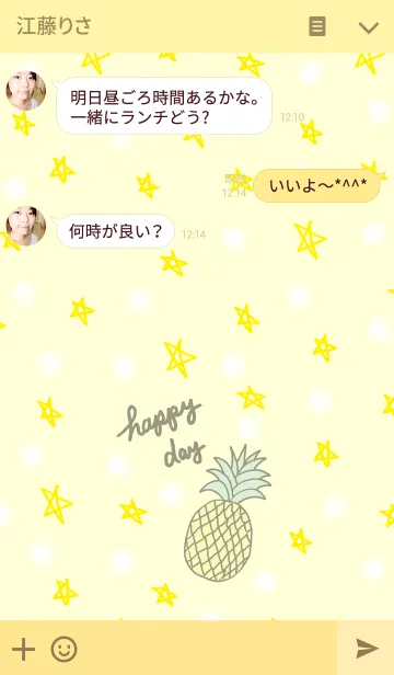 [LINE着せ替え] パイナップル Happy dayの画像3