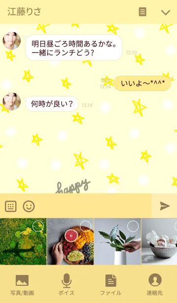 [LINE着せ替え] パイナップル Happy dayの画像4