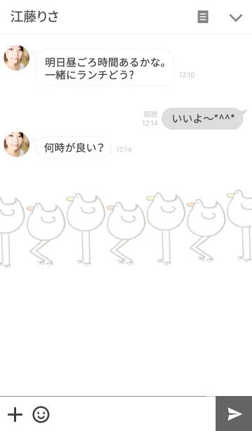 [LINE着せ替え] ゆるいとりのきせかえの画像3