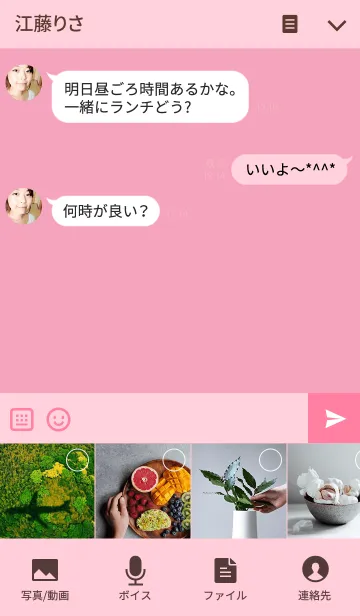 [LINE着せ替え] Pink HEART***の画像4