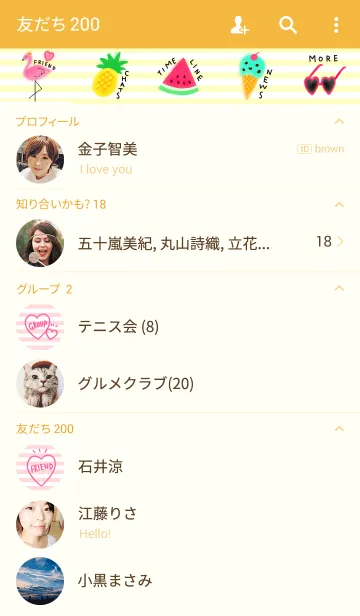 [LINE着せ替え] ハッピーサマー2の画像2