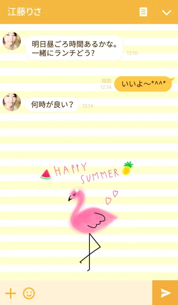 [LINE着せ替え] ハッピーサマー2の画像3