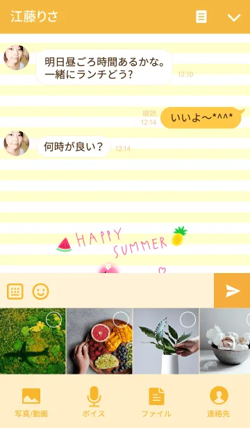 [LINE着せ替え] ハッピーサマー2の画像4
