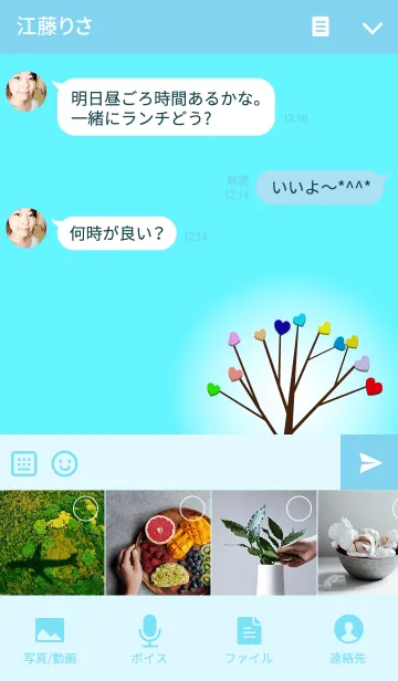 [LINE着せ替え] ハートのフルーツの画像4