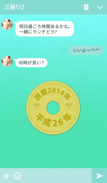 [LINE着せ替え] 五円2014年（平成26年）の画像3